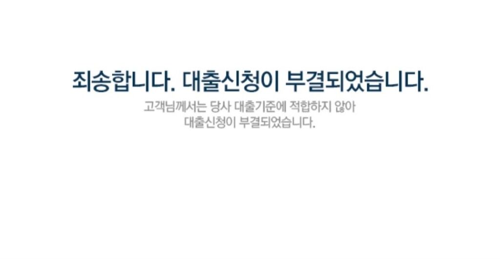 리드코프 부결사유