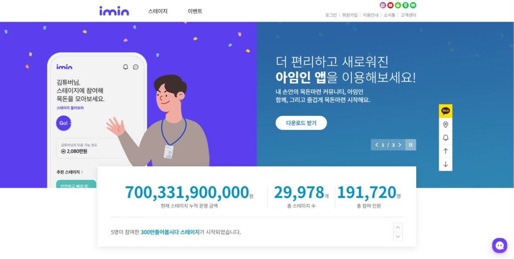 아임인 무직자대출 홈페이지